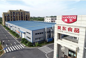 安徽昊東食品科技有限公司喬遷新址！