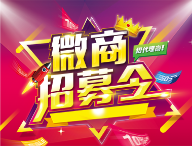 昊東肉松旗艦店正式上線啦！誠招代理，傭金豐厚！