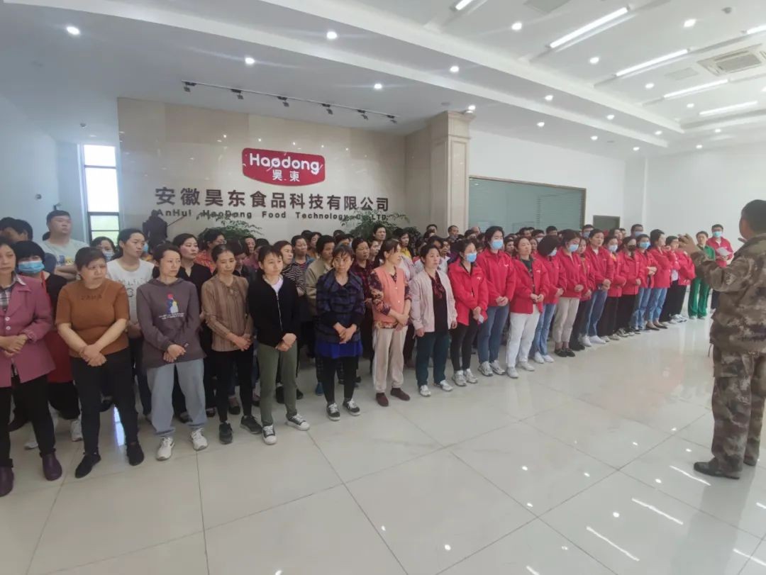 安徽昊東食品科技有限公司召開“關(guān)于應對近期疫情預防管控措施”動員大會
