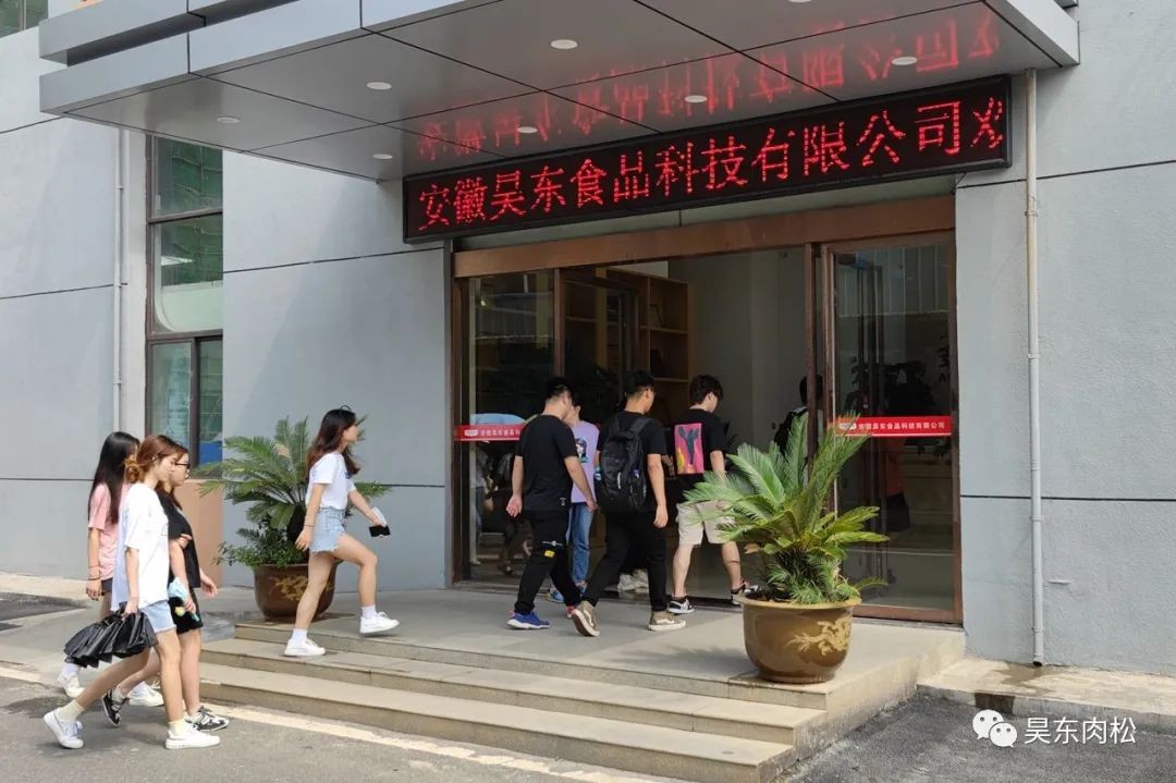人進(jìn)才聚、筑夢(mèng)昊東