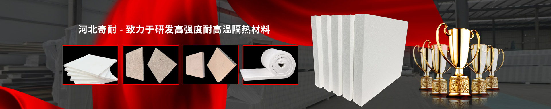 耐高溫耐高壓隔熱板